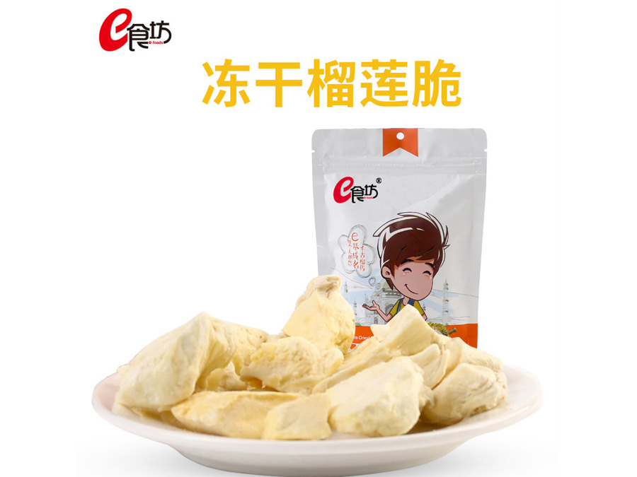 e食坊冻干榴莲30g